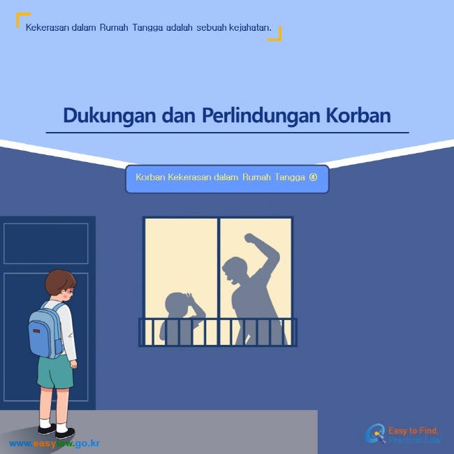 Kekerasan dalam Rumah Tangga adalah sebuah kejahatan. Dukungan dan Perlindungan Korban Korban Kekerasan dalam Rumah Tangga ④ www.easylaw.go.kr